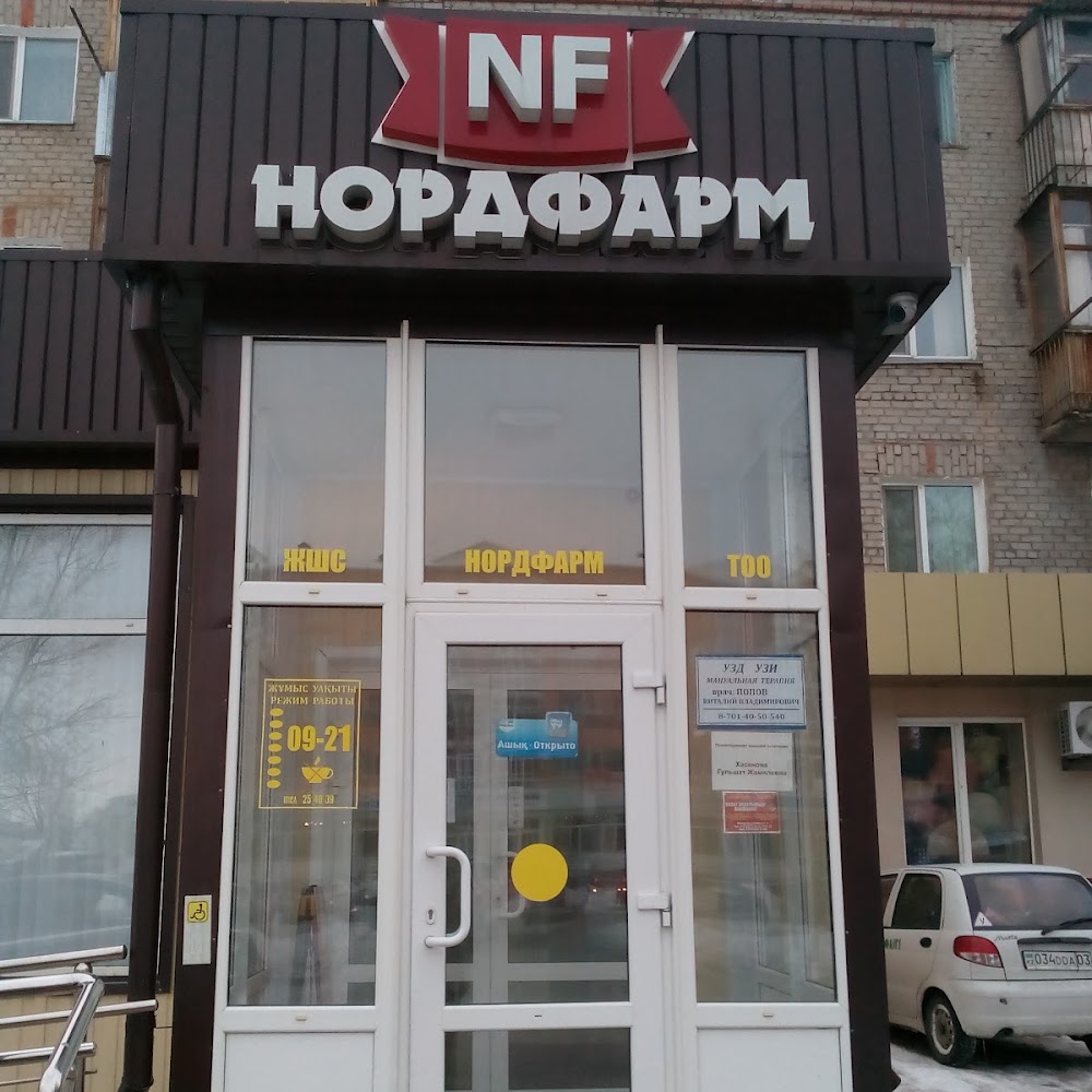 Аптека "Норд-фарм"