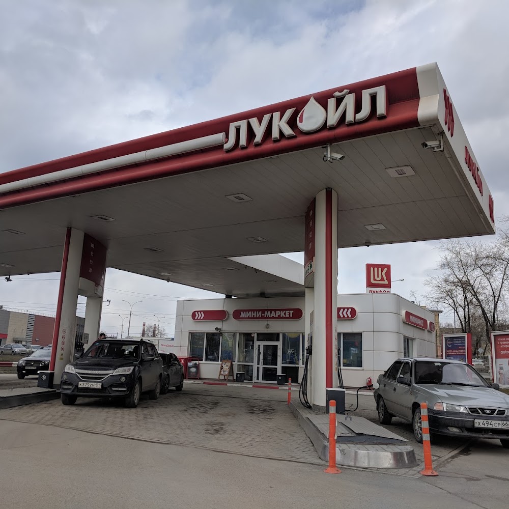 Лукойл