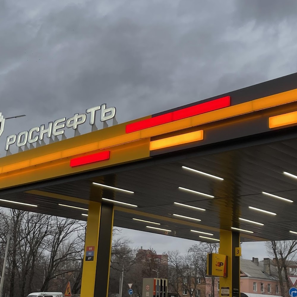 Роснефть