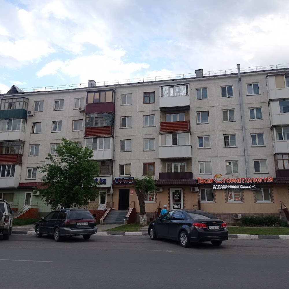 Твоя стоматология