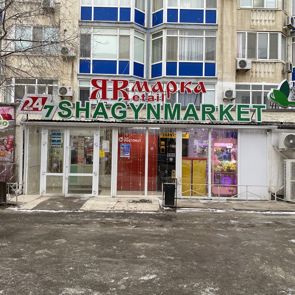 Супермаркет "Ярмарка Retail"