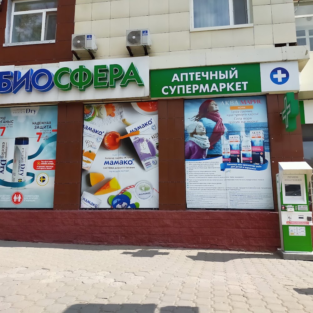 БИОСФЕРА