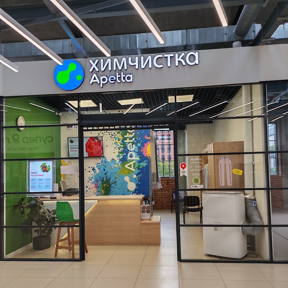 Химчистка Apetta