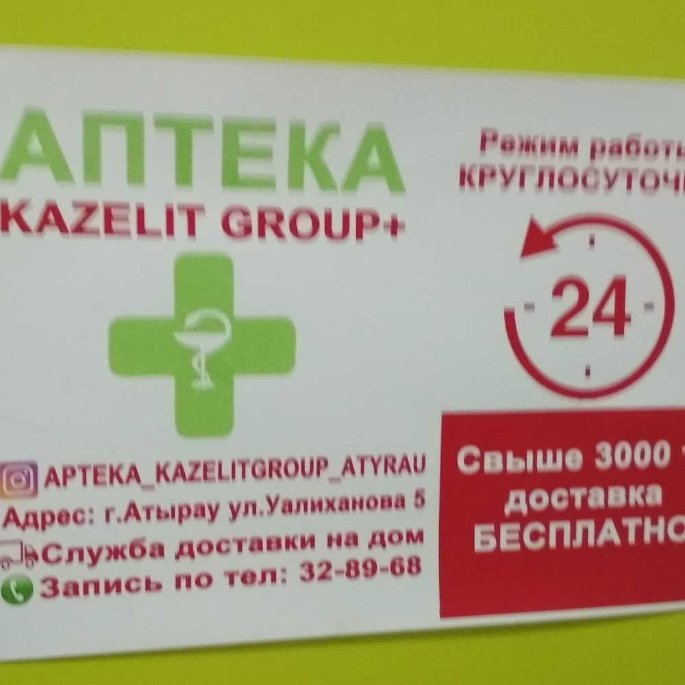 Аптека-24