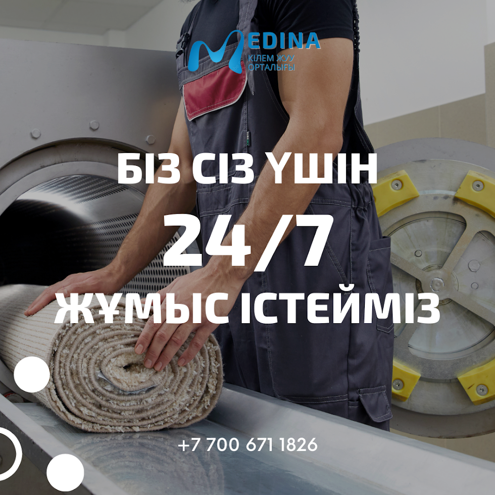 Medina Килем жуу / Стирка ковров