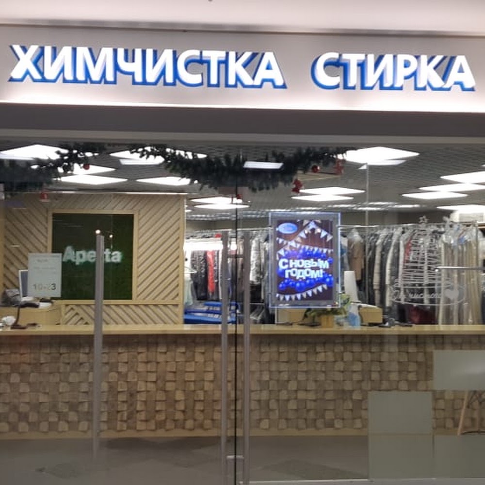 Химчистка Apetta