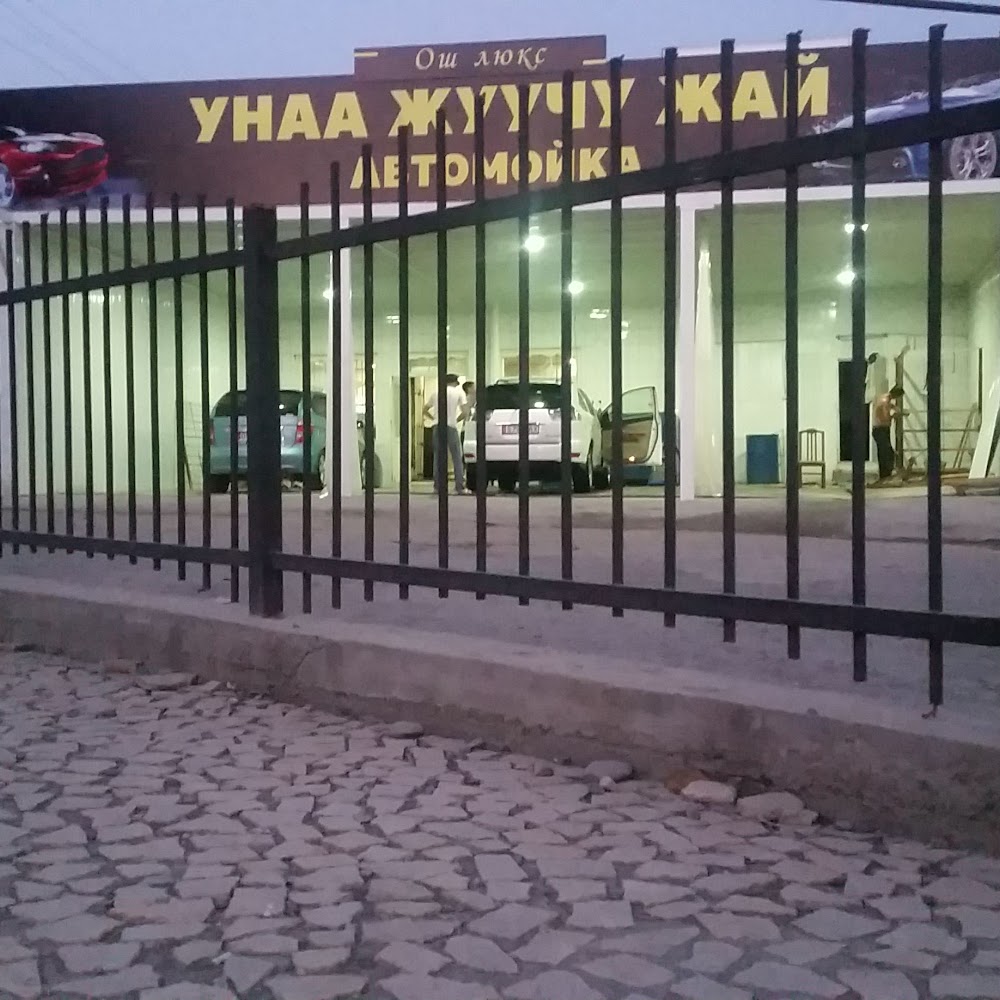 Автомойка