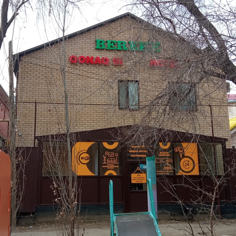 Береке