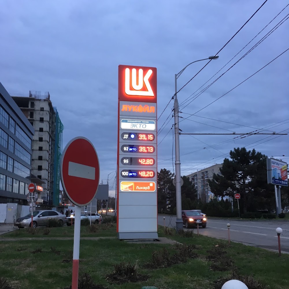 Лукойл, АЗС №23274