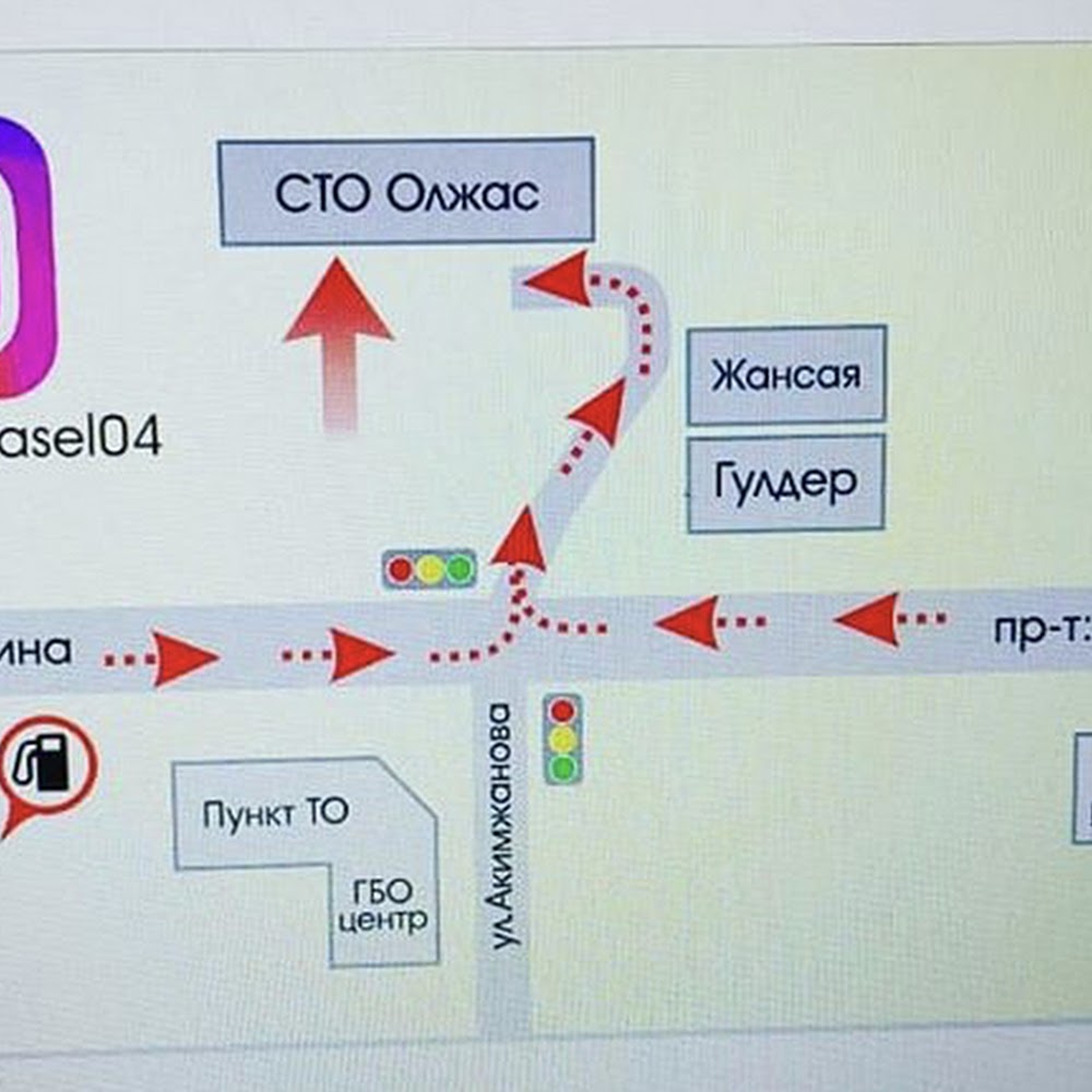 СТО Олжас