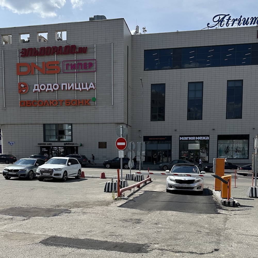 Парковка