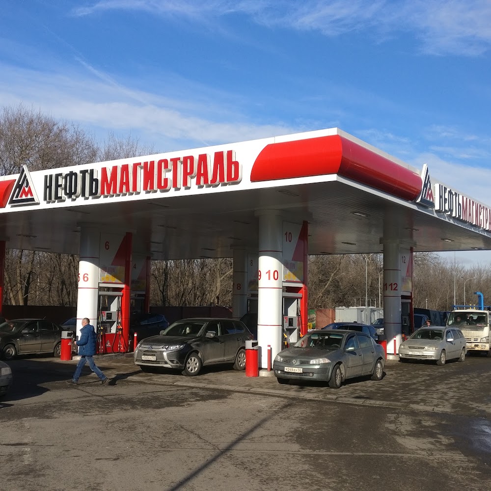 Нефтьмагистраль