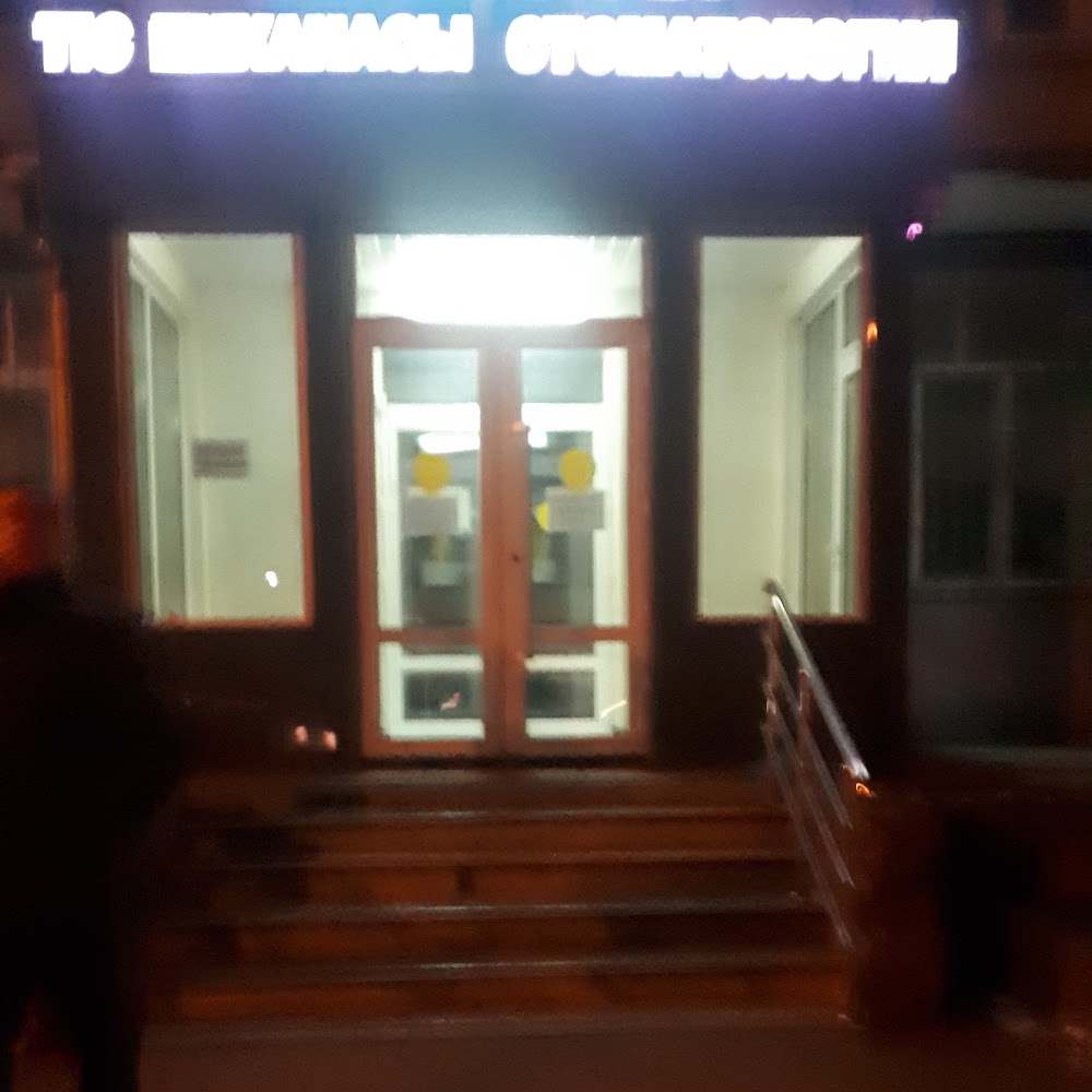 Стоматология"Диал" Аптека