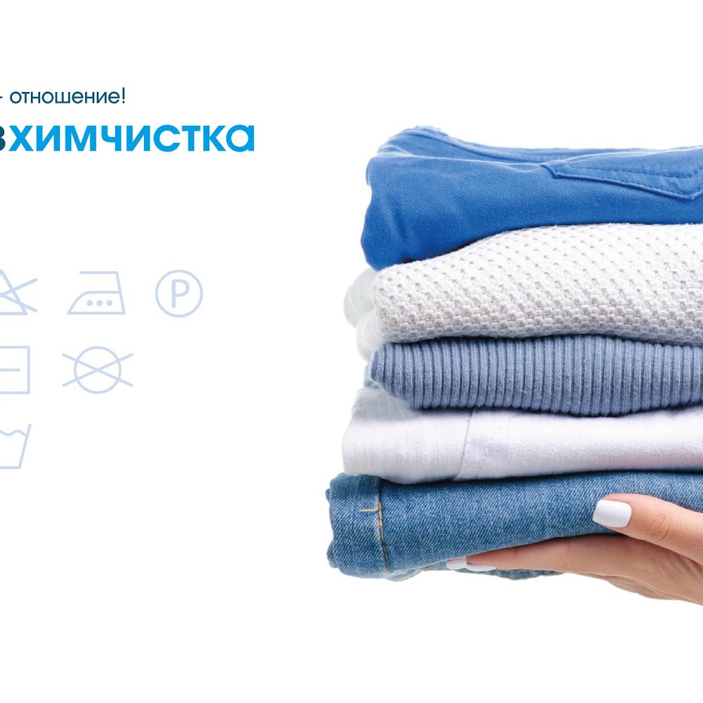 Главхимчистка