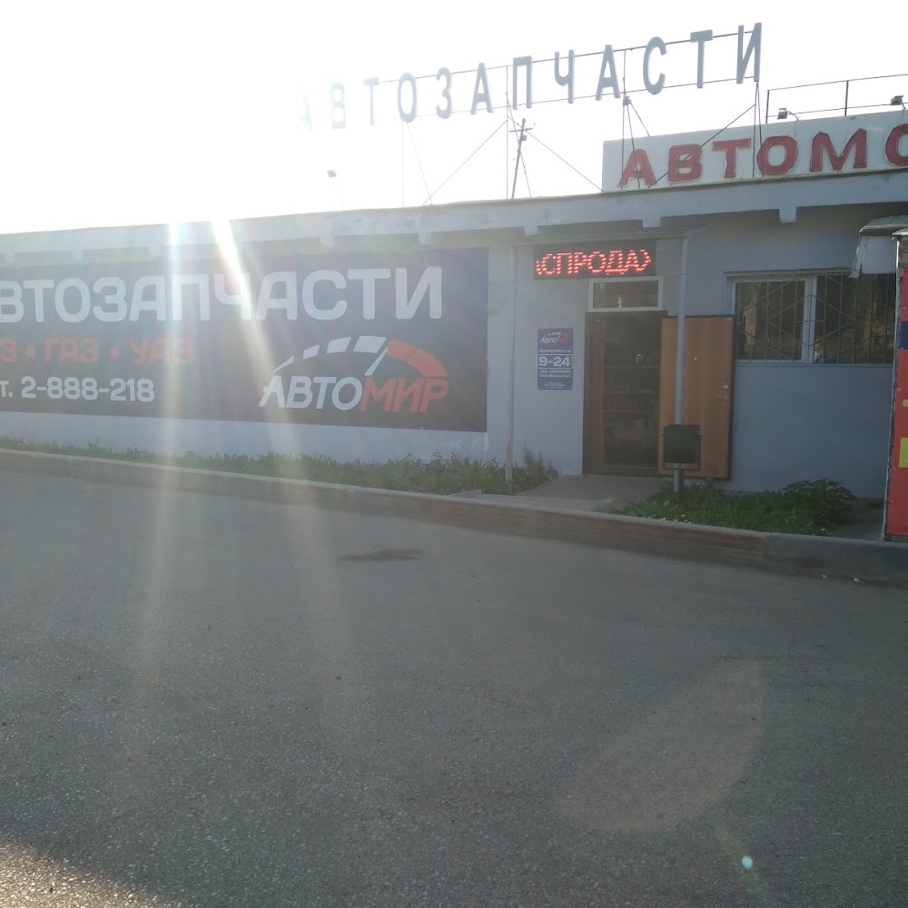 Автозапчасти