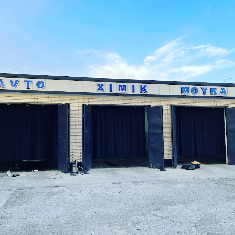 Ximik_Avtomoyka