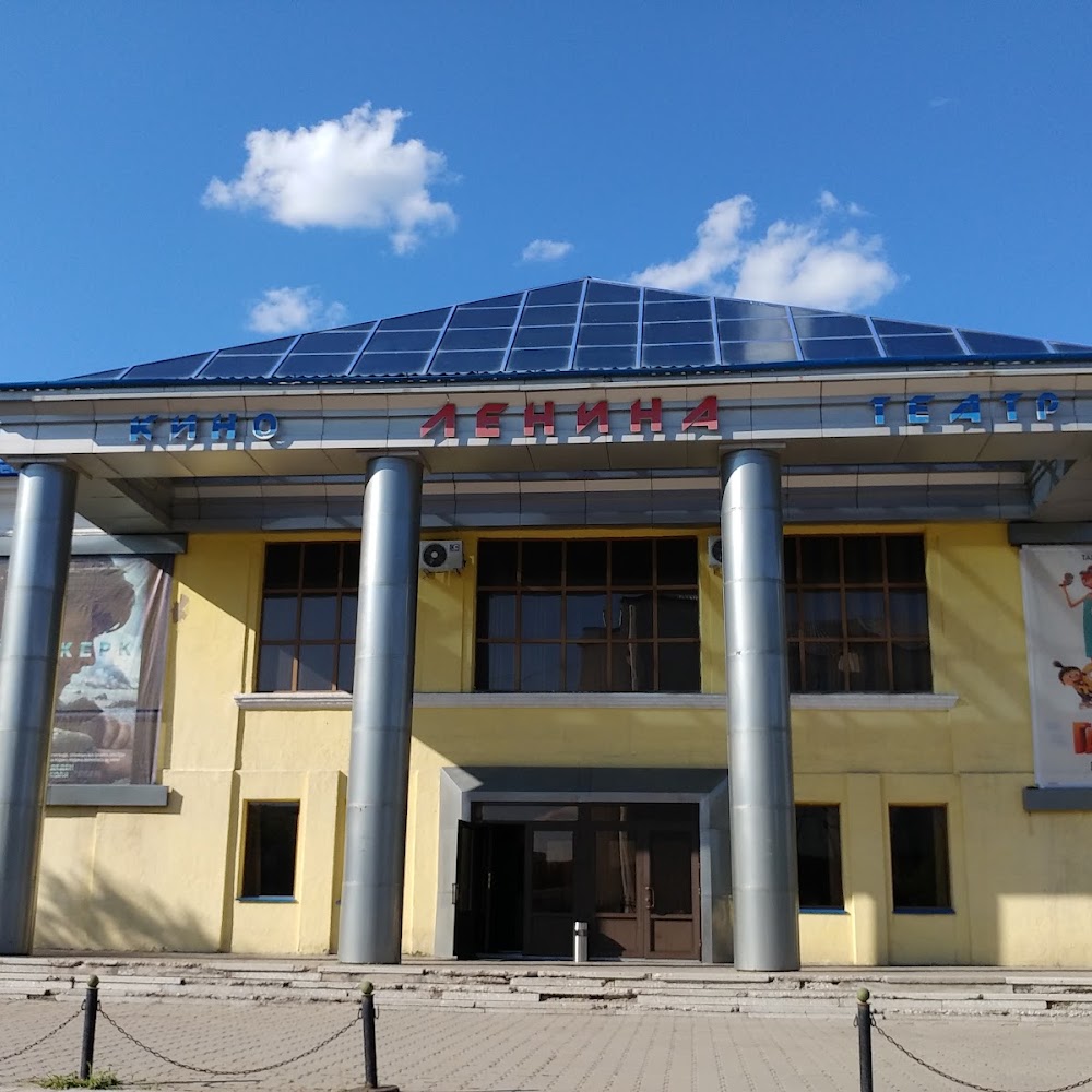 Кинотеатр Ленина