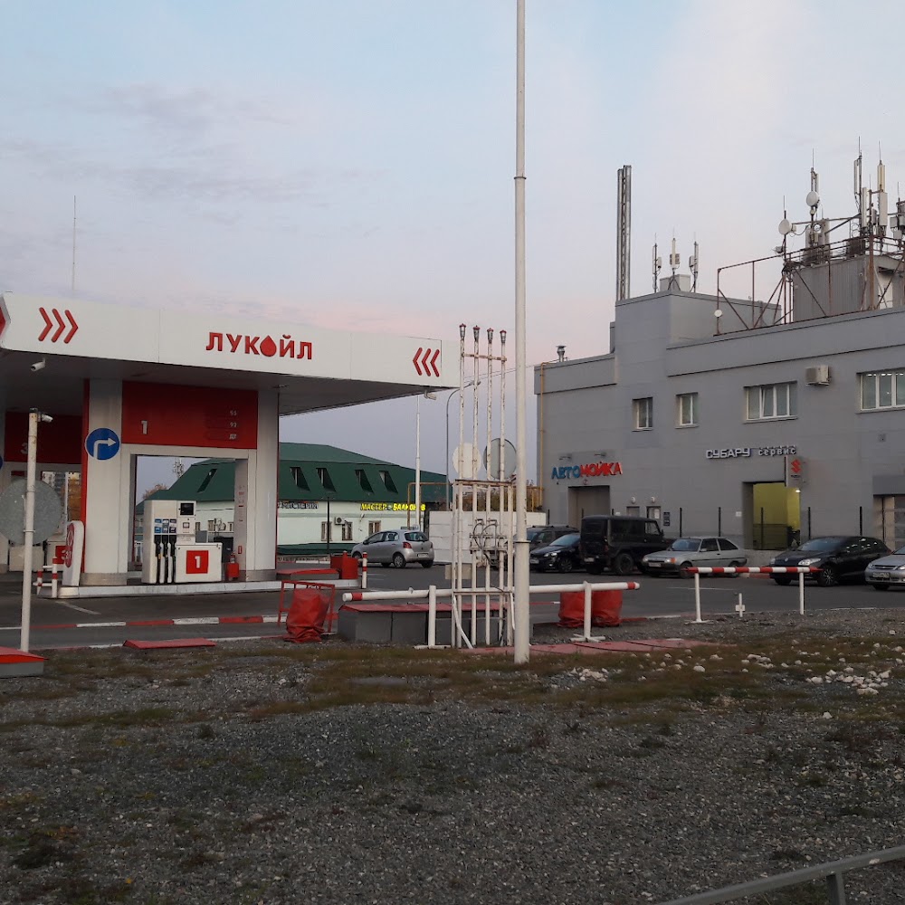 Лукойл
