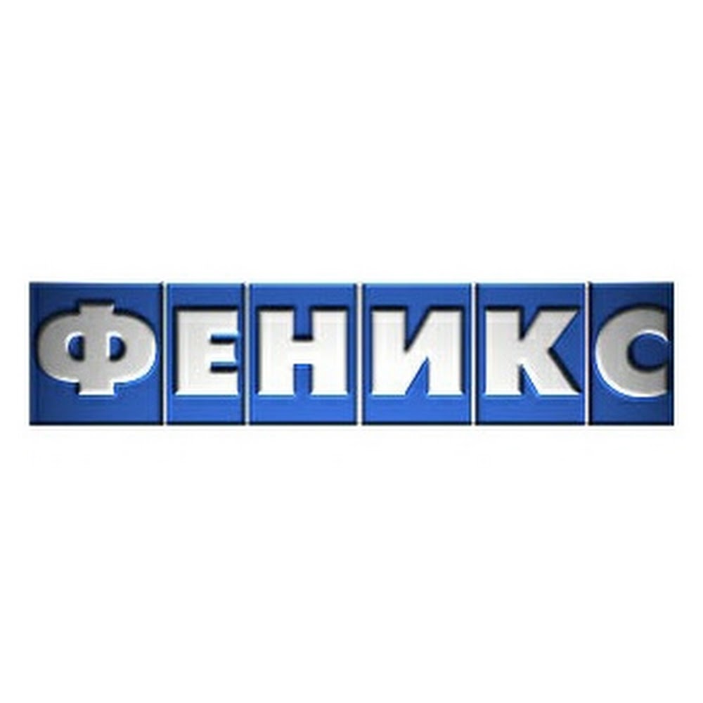 Клиника Феникс