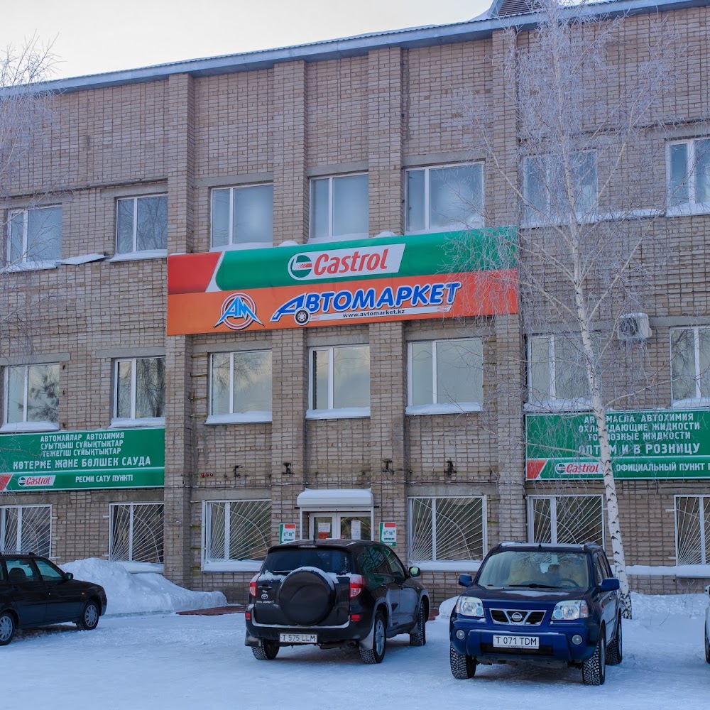 Автомаркет