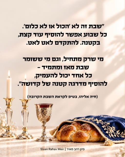 שלחתם אליי מאות טיפים לקראת השבת הקרובה. ביקשתי לשמוע מכם רעיונות לקראת “שבת תשובה”, השבת שלפני יום כיפור. ראיתי כל כך הרבה קריאות ויוזמו…