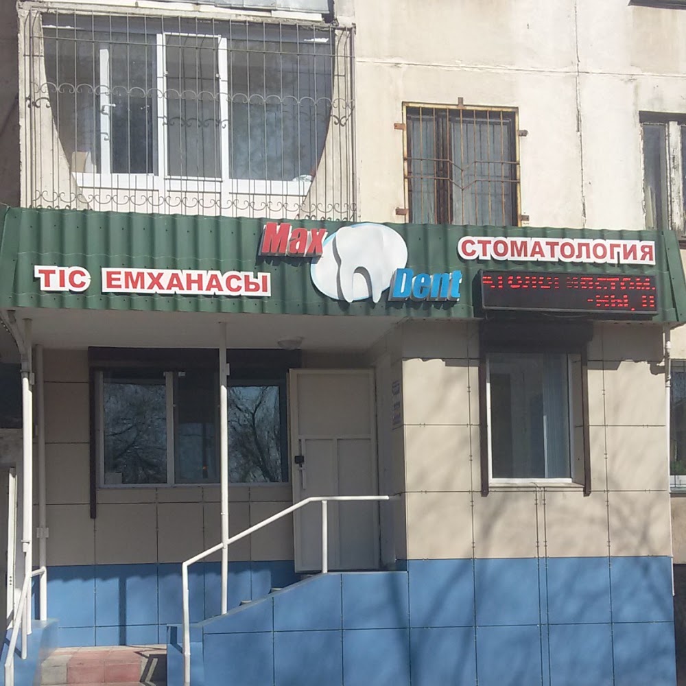 " Макс-Дент" Стоматология