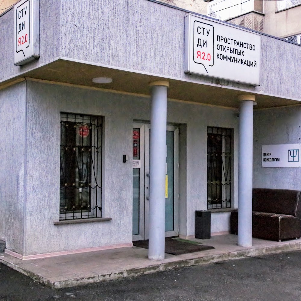 Студия 2.0