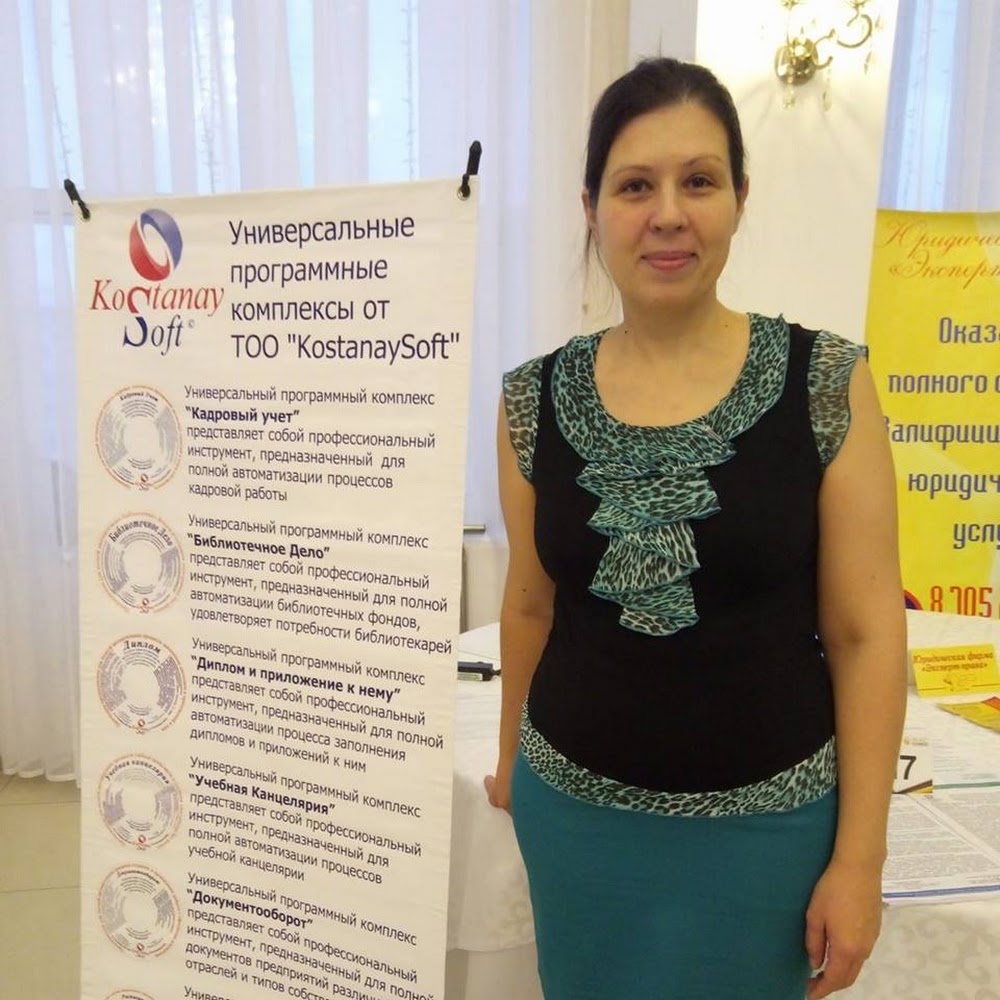 ТОО "KostanaySoft" КостанайСофт