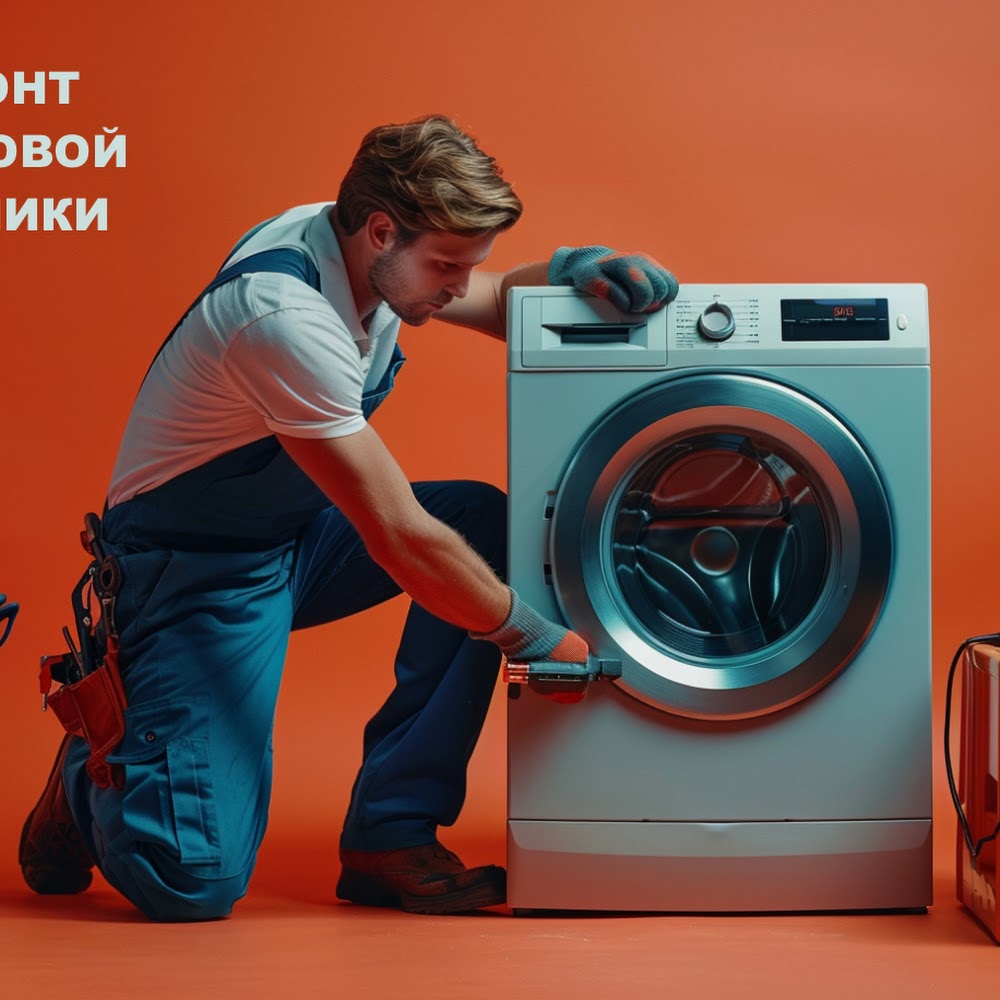 Ремонт техники "Дом быта"