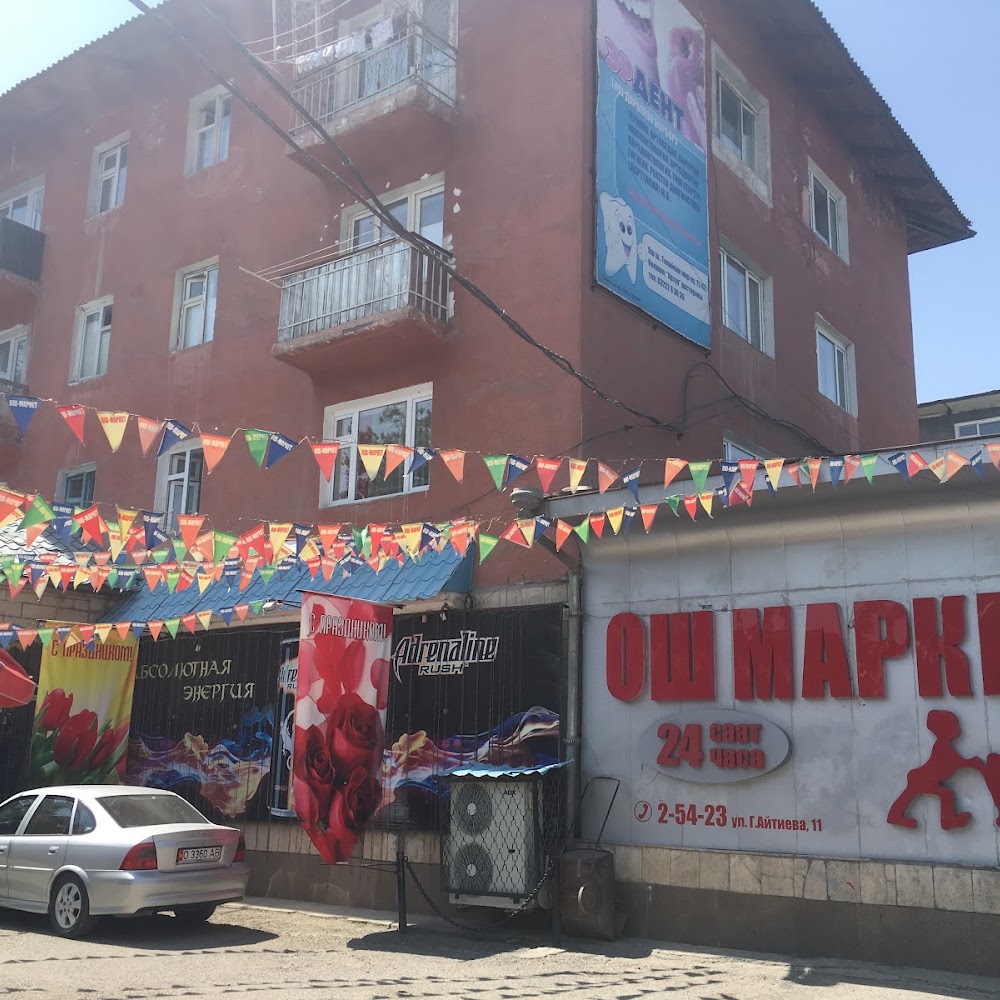 Ош Маркет