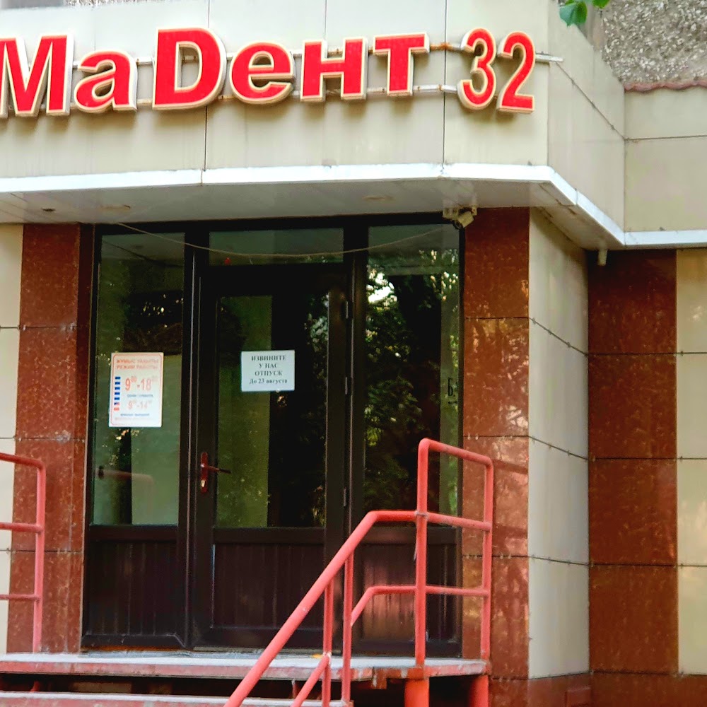 Ма Дент 32