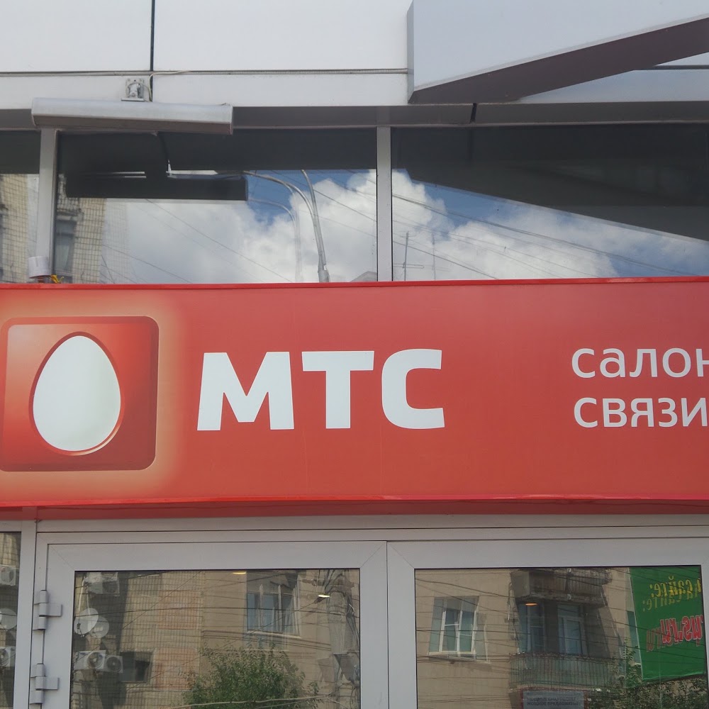 Офис МТС