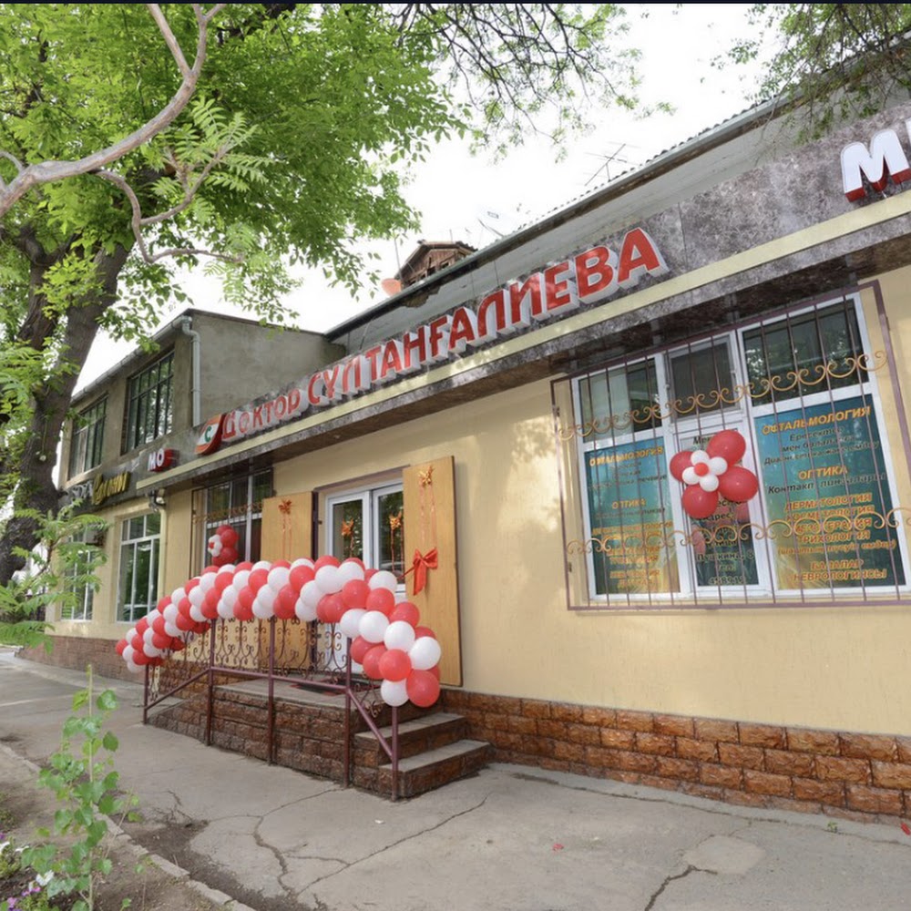 ТОО Медицинский Центр Доктора Султангалиевой