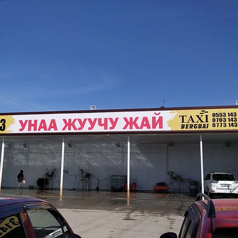 Авто мойка номер 1