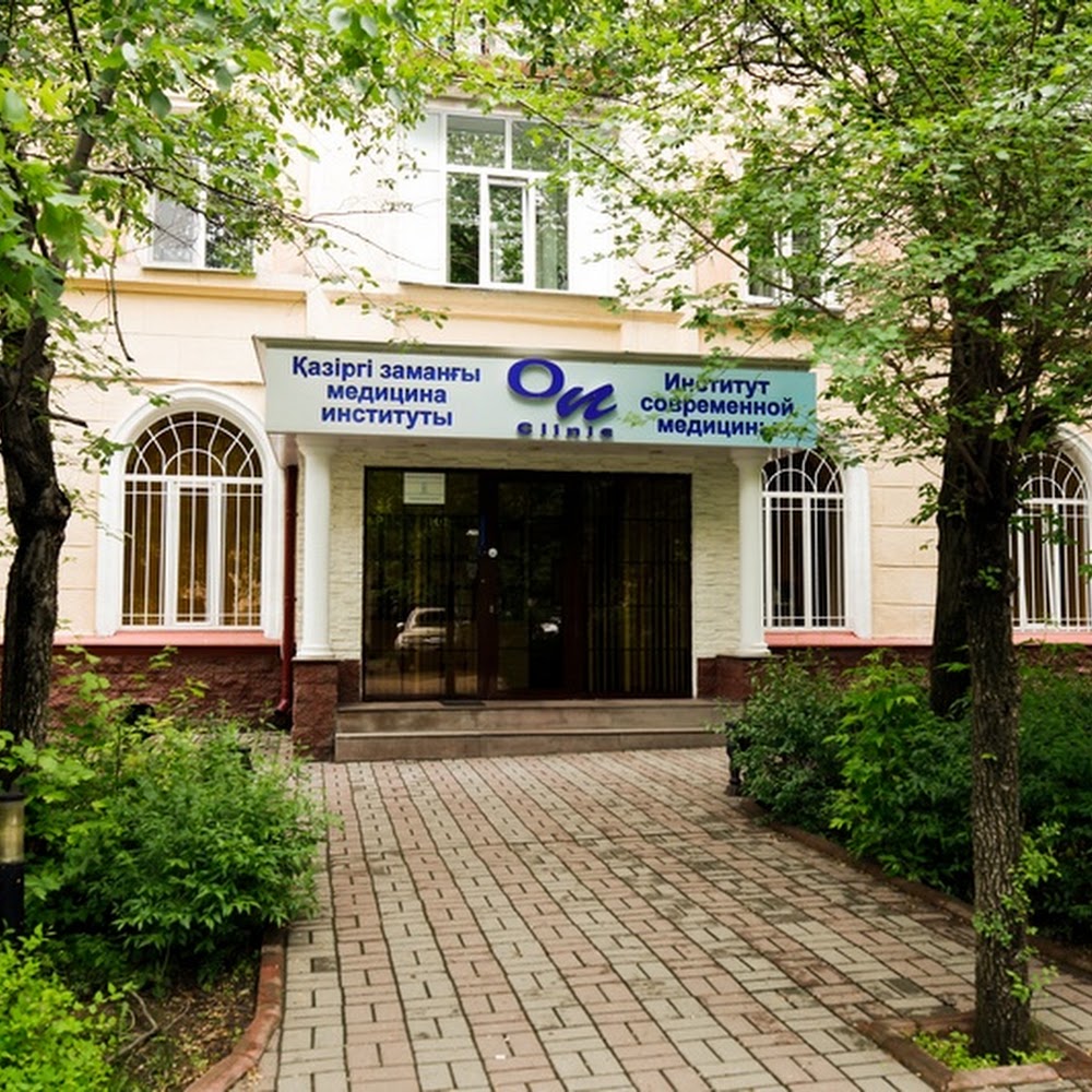 Медицинский центр Он Клиник Алматы- Уролог, Проктолог, Гинеколог