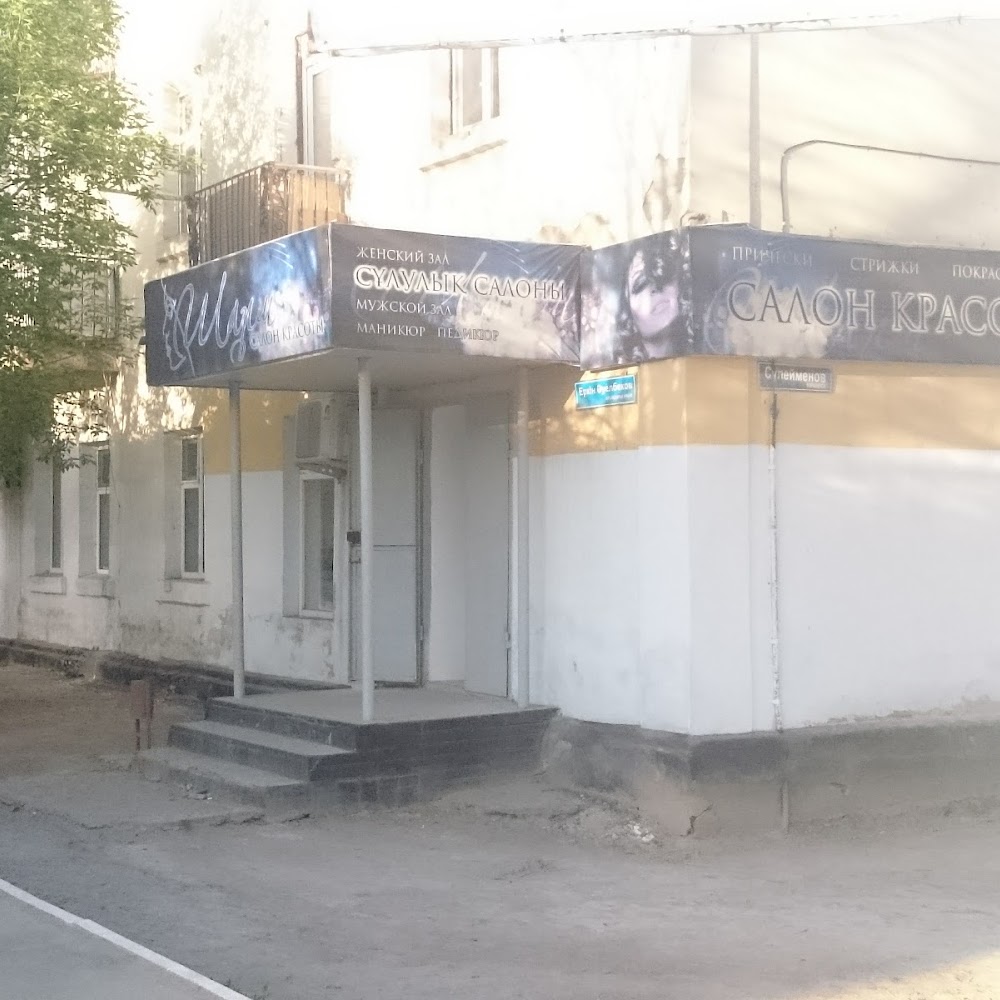 Салон красоты "Шарм"