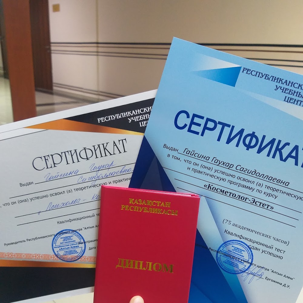 Республиканский учебный Центр Алтын Алем