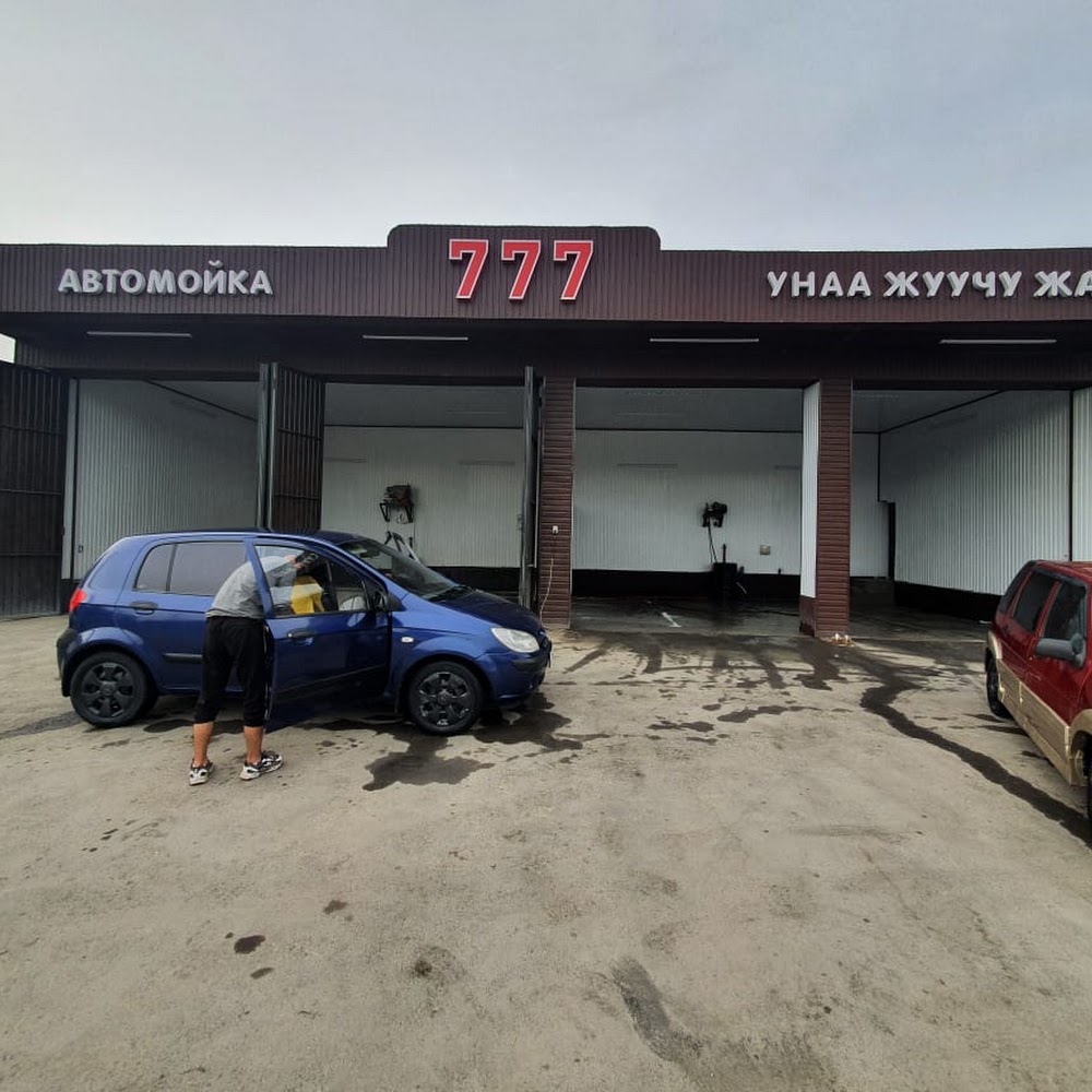 Автомойка 777 Самомойка