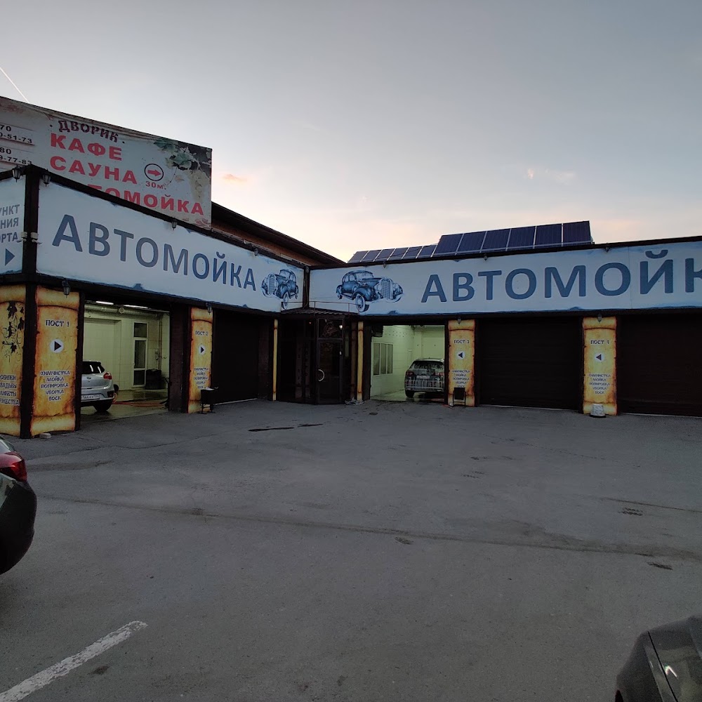 Дворик