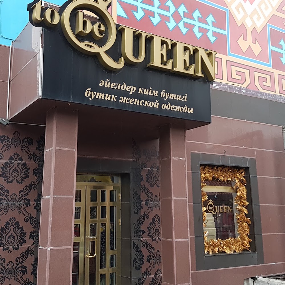 "TobeQueen" Женская Одежда