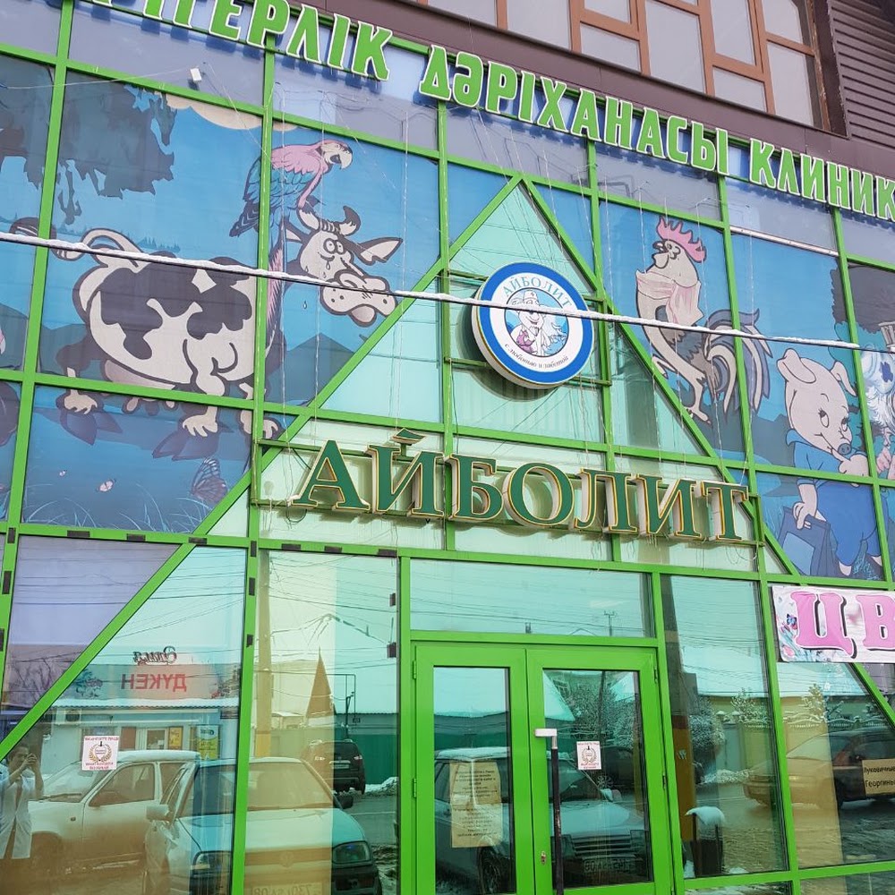 ТОО "Айболит"