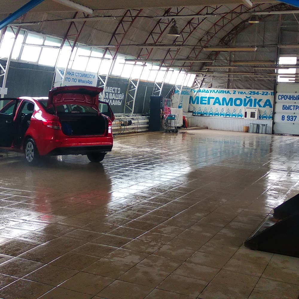 МегаМойка