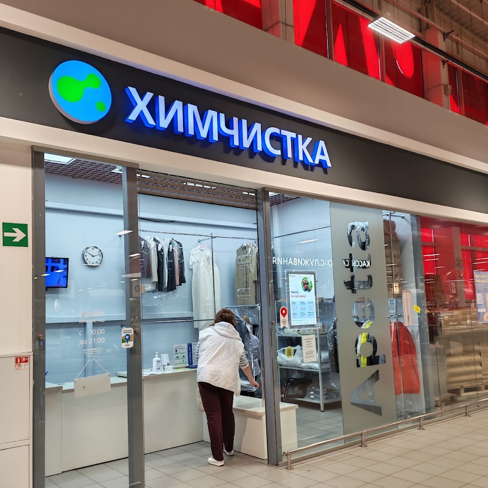 Химчистка Apetta