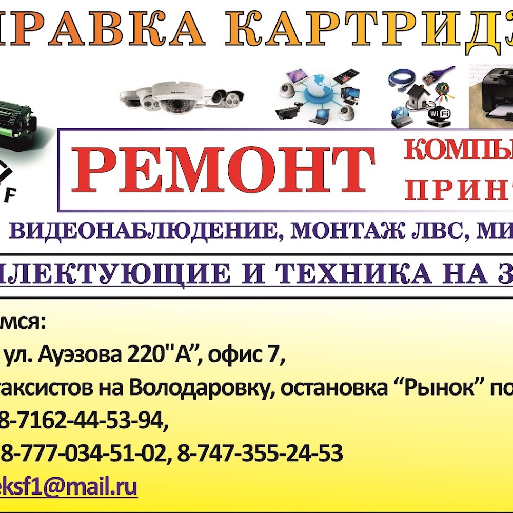 Компьютерный сервис IT Master Company