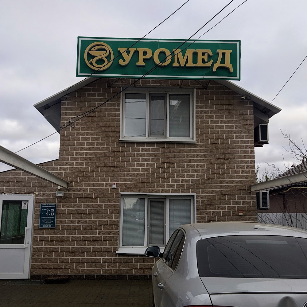 УРОМЕД