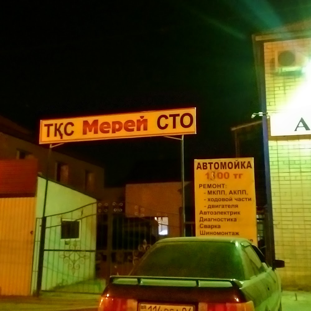 СТО Мерей