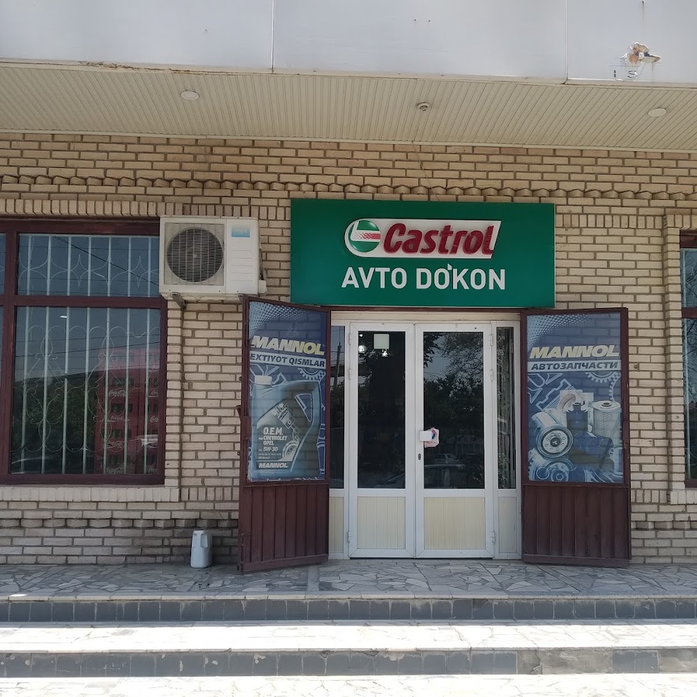 Автомагазин