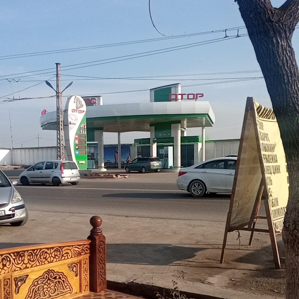 ОТОР АЗС
