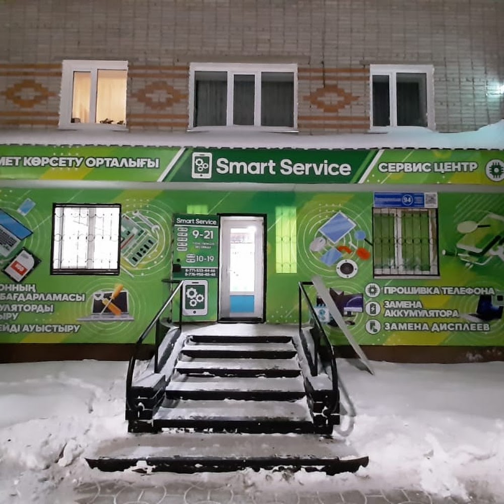 Smart Service ( Сервис Центр )