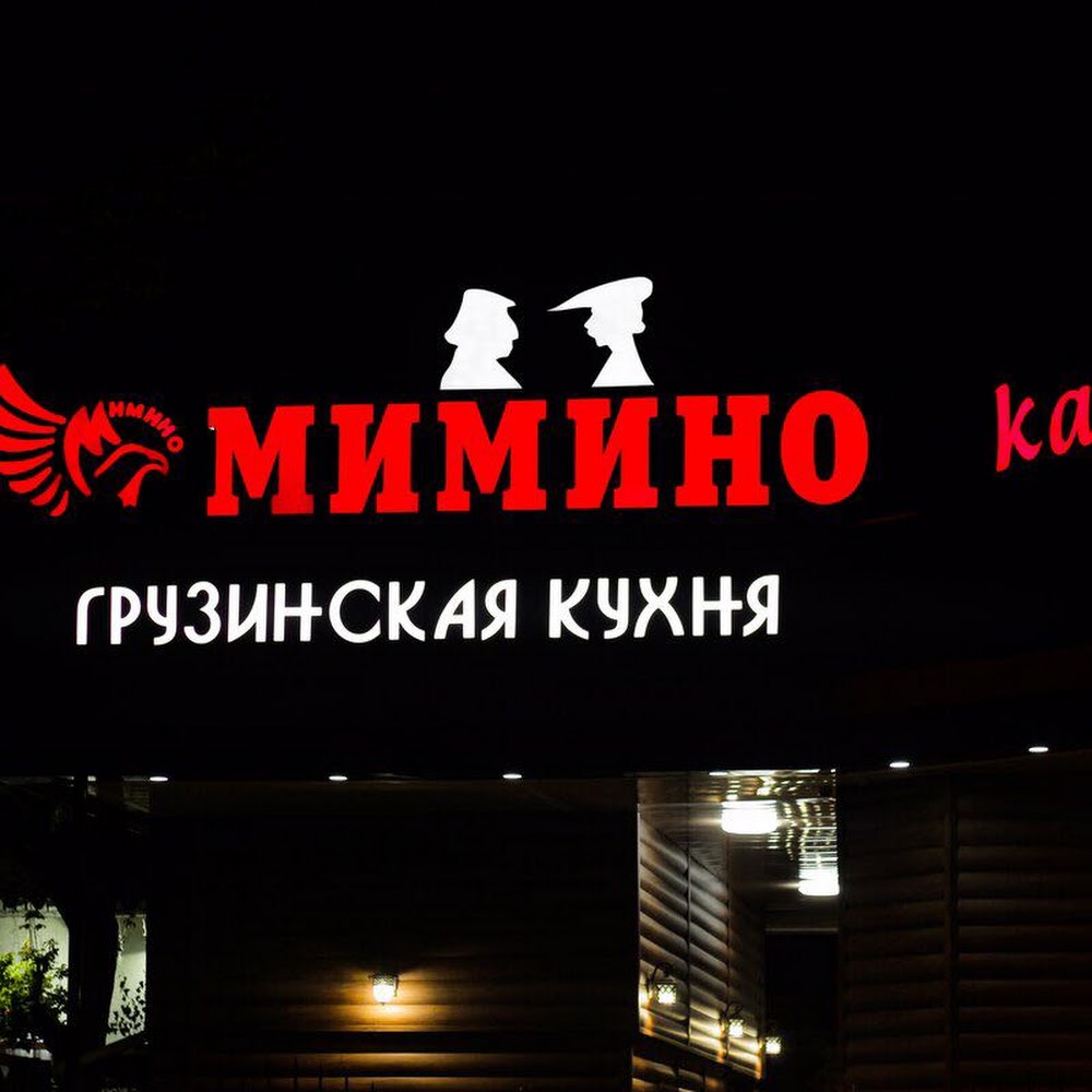 Ресторан Мимино